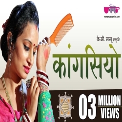 Kangasiyo Piniharyan Le Gai Re Mp3 Song