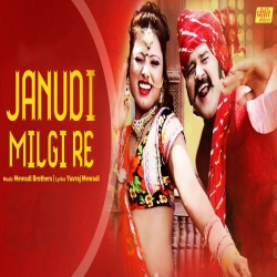   Janudi Milgi Re Mp3 Song